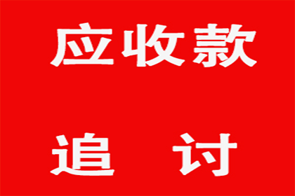 成功为旅行社追回110万旅游预订款